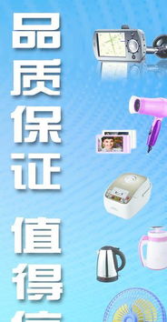 免费下载小家电广告图片模板 PSD格式，编号15049087，千图网日用家电专区