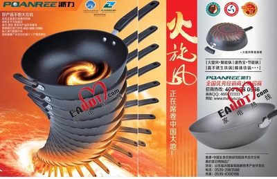 美的亚日用制品厂 连接您与品质生活的家电热线