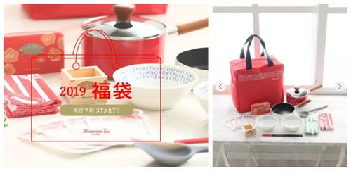 2019福袋特辑 日用品篇，红茶、家居、电器福袋all in就对了！